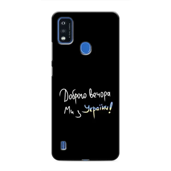 Чохол з принтом «Ми з України» для ZTE Blade A51 Чохол з принтом «Ми з України» для ZTE Blade A51