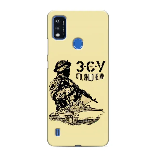 Чохол з принтом «З.С.У» для ZTE Blade A51
