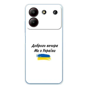 Чохли (Доброго вечора, ми за України) для ZTE Блейд А54 (AlphaPrint) (З України)