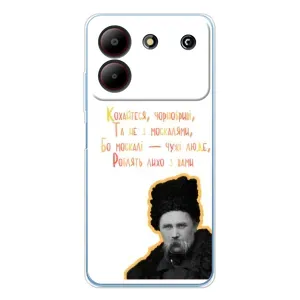 Чохли для ZTE Blade A54 с принтом Тараса Шевченко (AlphaPrint) (Т.Шевченко)