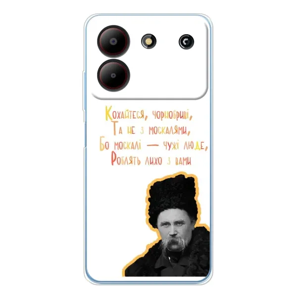 Чехол с принтом «Т.Шевченко» для ZTE Blade A54