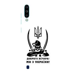 Чехлы Доброго вечора, ми за України для ЗТЕ Блейд А7 (2020) (AlphaPrint) (Доброго вечора)