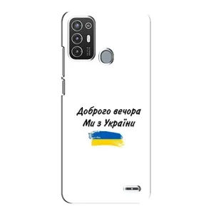 Чохли (Доброго вечора, ми за України) для ZTE Blade А72 (AlphaPrint) (З України)