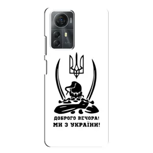 Чехлы Доброго вечора, ми за України для Зте А72с (AlphaPrint) (Доброго вечора)