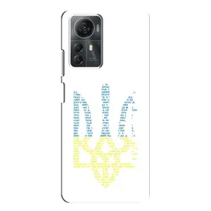 Чехлы для ZTE Blade A72s  Укр. Символика (AlphaPrint) (Герб из букв)