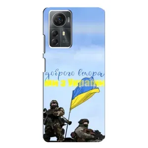 Чехлы Доброго вечора, ми за України для Зте А72с (AlphaPrint) (Мы с Украины)