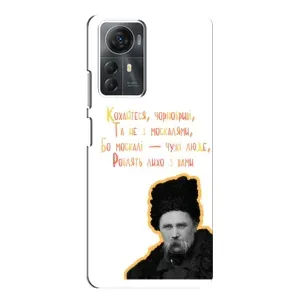 Чехлы для ZTE Blade A72s с принтом Тараса Шевченко (AlphaPrint) (Т.Шевченко)
