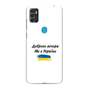 Чехлы Доброго вечора, ми за України для ЗТЕ Блейд А7с (AlphaPrint) (С Украины)