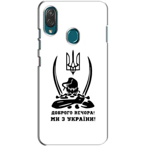 Чехлы Доброго вечора, ми за України для ЗТЕ Блейд В10 Вита (AlphaPrint) (Доброго вечора)