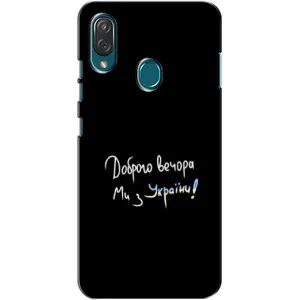 Чехлы Доброго вечора, ми за України для ЗТЕ Блейд В10 Вита (AlphaPrint) (Ми с Украины)
