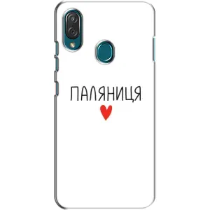 Чехлы Доброго вечора, ми за України для ЗТЕ Блейд В10 Вита (AlphaPrint) (Паляниця)
