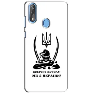 Чехлы Доброго вечора, ми за України для ЗТЕ Блейд В10 (AlphaPrint) (Доброго вечора)