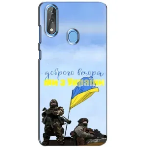 Чехлы Доброго вечора, ми за України для ЗТЕ Блейд В10 (AlphaPrint) (Мы с Украины)