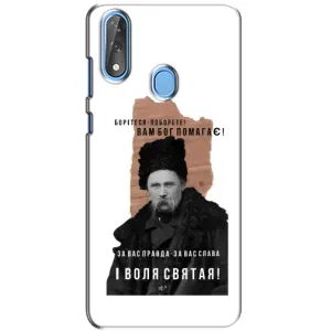 Чехлы для ZTE Blade V10 с принтом Тараса Шевченко (AlphaPrint) (Тарас Шевченко)