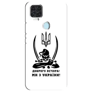 Чохли (Доброго вечора, ми за України) для Блейд В2020 (AlphaPrint) (Доброго вечора)
