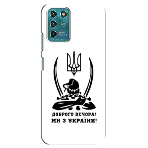 Чохли (Доброго вечора, ми за України) для ЗТЕ Блейд В30 Віта (AlphaPrint) (Доброго вечора)
