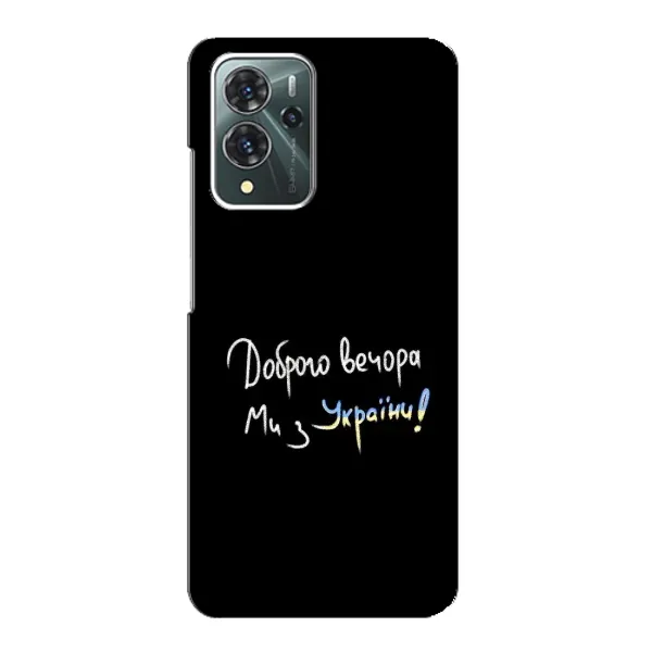 Чехол с принтом «Ми с Украины» для ZTE Blade V40 Pro