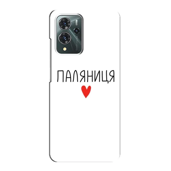 Чехол с принтом «Паляниця» для ZTE Blade V40 Pro