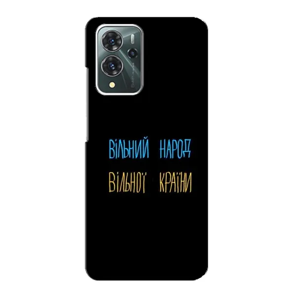 Чехол с принтом «Вільний Народ» для ZTE Blade V40 Pro