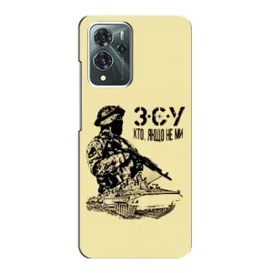 Чехлы с картинкой ЗСУ для ZTE Blade V40 Pro (AlphaPrint) (З.С.У)