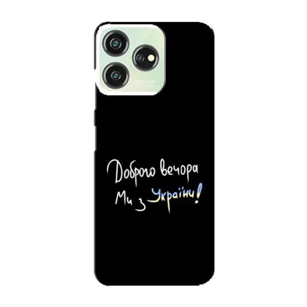 Чехол с принтом «Ми с Украины» для ZTE Blade V50 Design Чехол с принтом «Ми с Украины» для ZTE Blade V50 Design