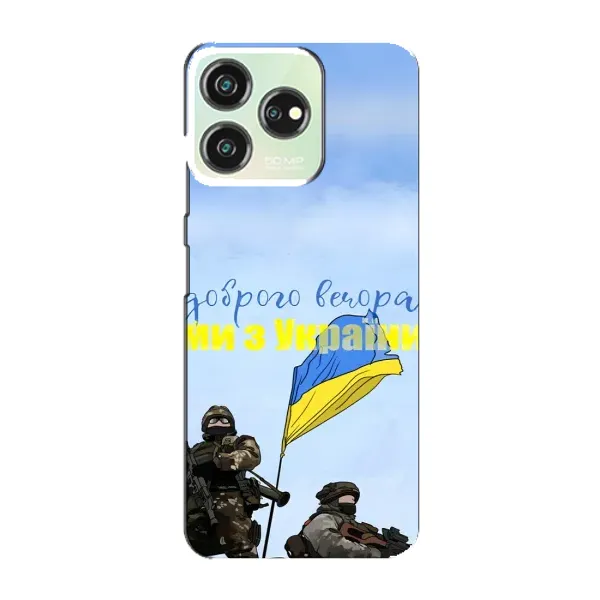 Чехол с принтом «Мы с Украины» для ZTE Blade V50 Design Чехол с принтом «Мы с Украины» для ZTE Blade V50 Design