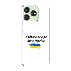 Чехлы Доброго вечора, ми за України для ЗТЕ Блейд В50 (AlphaPrint) (С Украины)