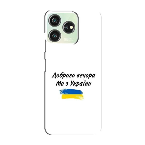 Чехол с принтом «С Украины» для ZTE Blade V50
