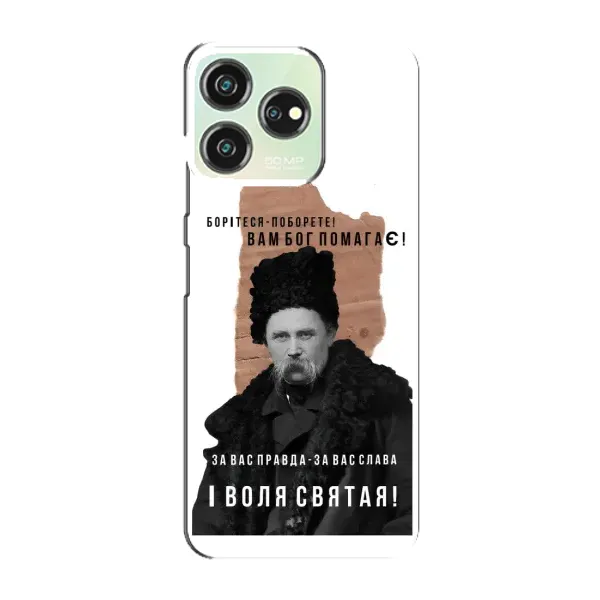 Чохол з принтом «Тарас Шевченко» для ZTE Blade V50