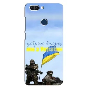 Чехлы Доброго вечора, ми за України для ЗТЕ Блейд В9 (AlphaPrint) (Мы с Украины)