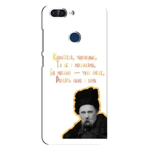 Чехлы для ZTE Blade V9 с принтом Тараса Шевченко (AlphaPrint) (Т.Шевченко)