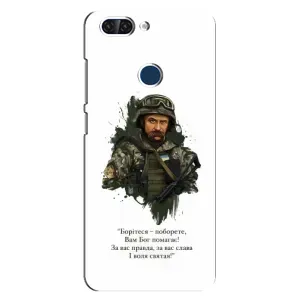 Чехлы для ZTE Blade V9 с принтом Тараса Шевченко (AlphaPrint) (Шевченко воин)