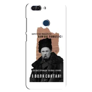 Чехлы для ZTE Blade V9 с принтом Тараса Шевченко (AlphaPrint) (Тарас Шевченко)