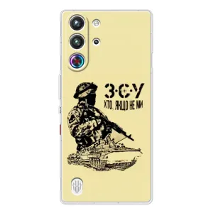 Чехлы с картинкой ЗСУ для ZTE Nubia RedMagic 10 Pro (AlphaPrint)