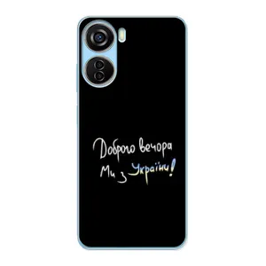 Чехлы Доброго вечора, ми за України для ЗТЕ В40 Десигн (AlphaPrint) (Ми с Украины)