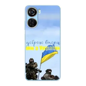 Чехлы Доброго вечора, ми за України для ЗТЕ В40 Десигн (AlphaPrint) (Мы с Украины)