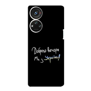 Чохли (Доброго вечора, ми за України) для ZTE Blade V40s (AlphaPrint) (Ми з України)