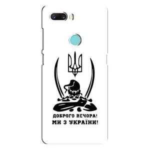 Чехлы Доброго вечора, ми за України для ЗТЕ З18 Мини (AlphaPrint) (Доброго вечора)